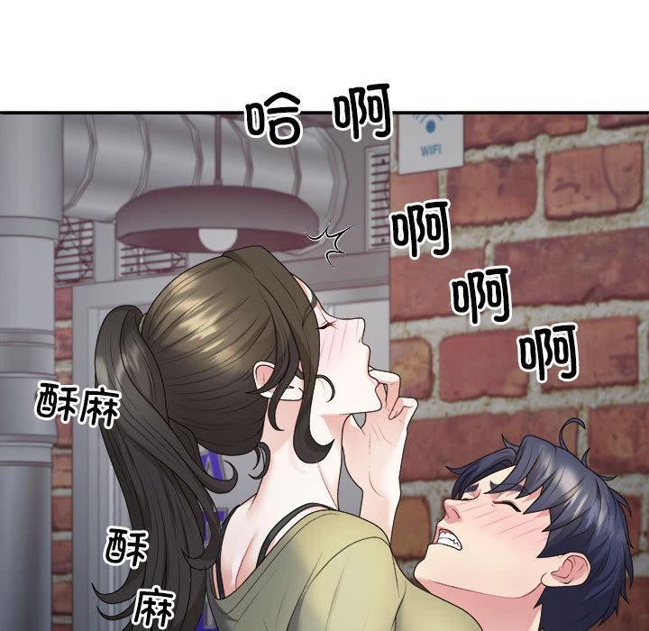 105P - 不同寻常的爱