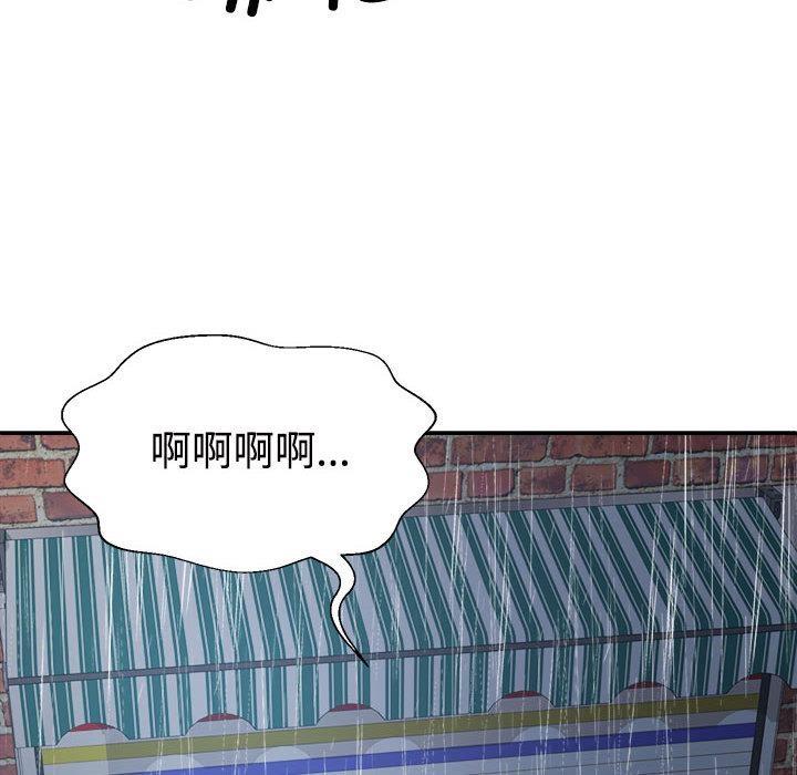 110P - 不同寻常的爱