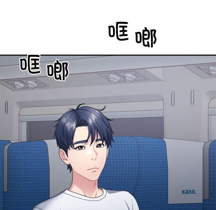 117P - 不同寻常的爱