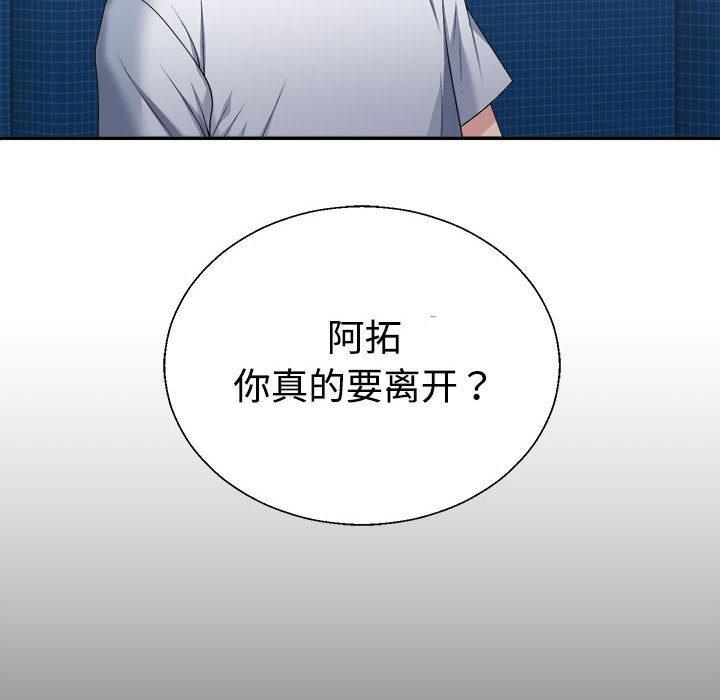 118P - 不同寻常的爱