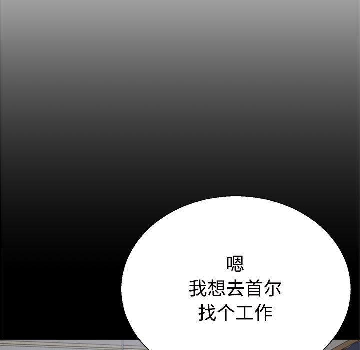 119P - 不同寻常的爱