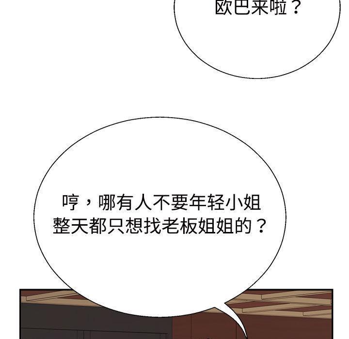 11P - 不同寻常的爱