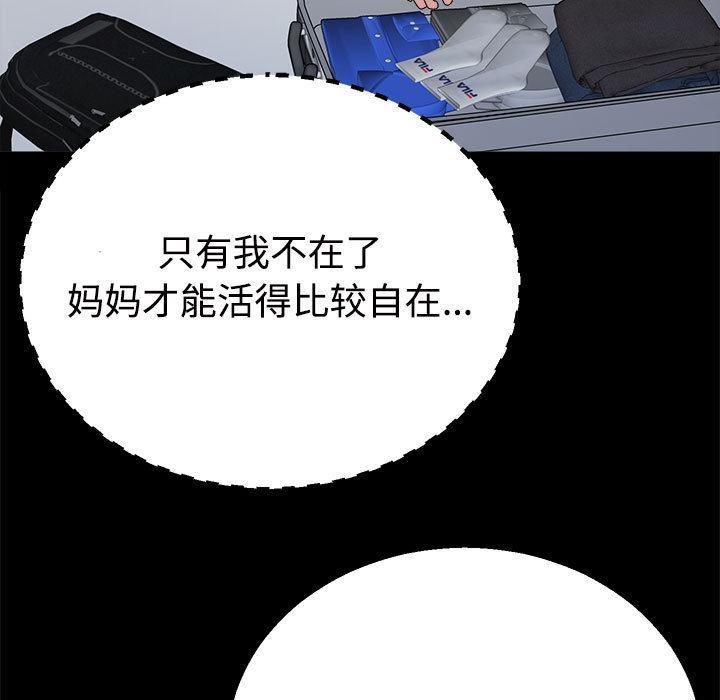 121P - 不同寻常的爱