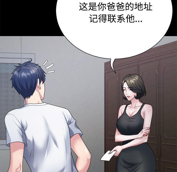 122P - 不同寻常的爱