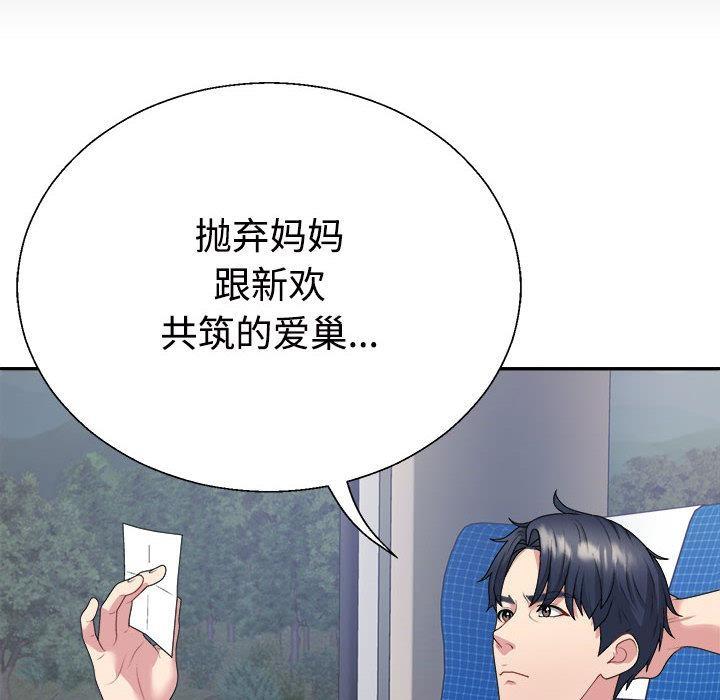 124P - 不同寻常的爱