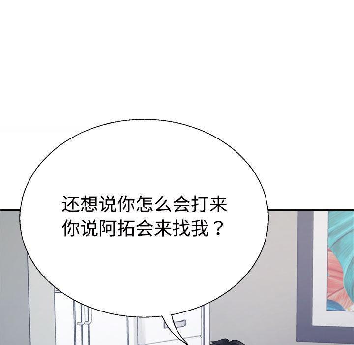 127P - 不同寻常的爱