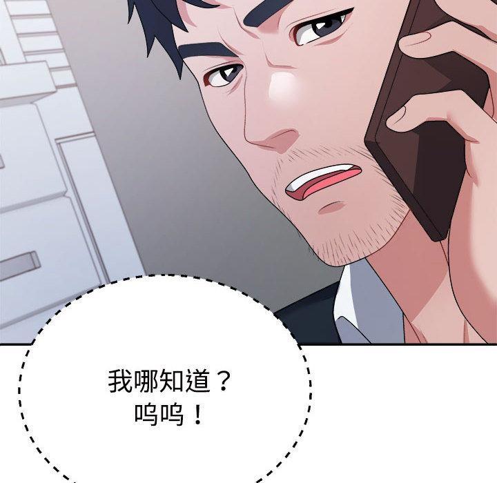 132P - 不同寻常的爱