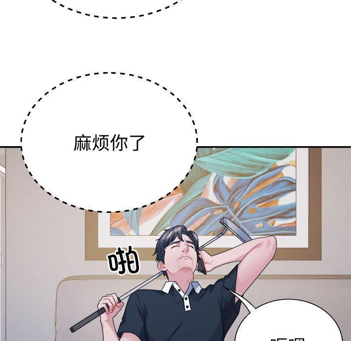 133P - 不同寻常的爱