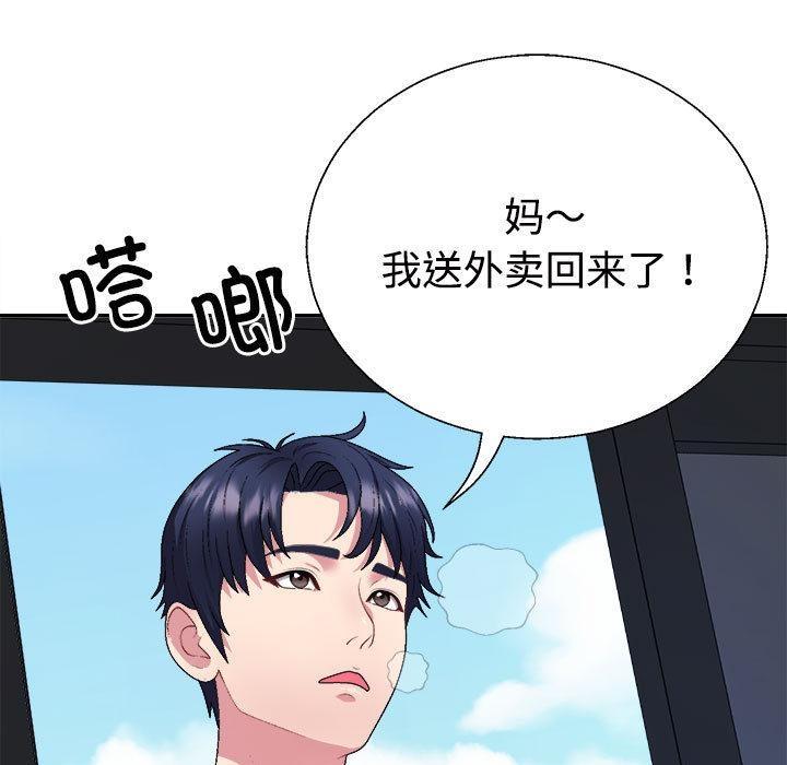13P - 不同寻常的爱