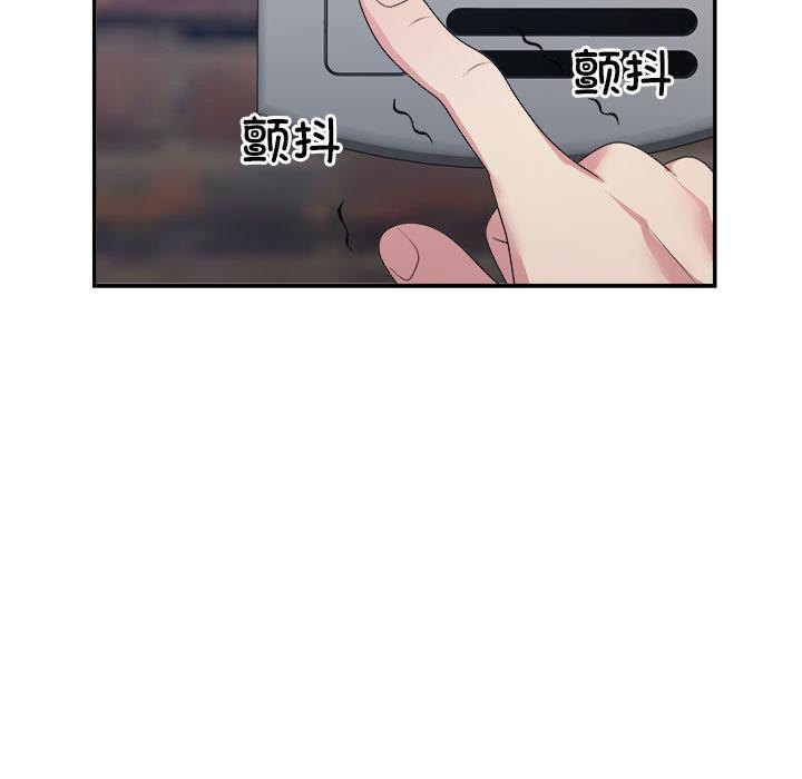 143P - 不同寻常的爱