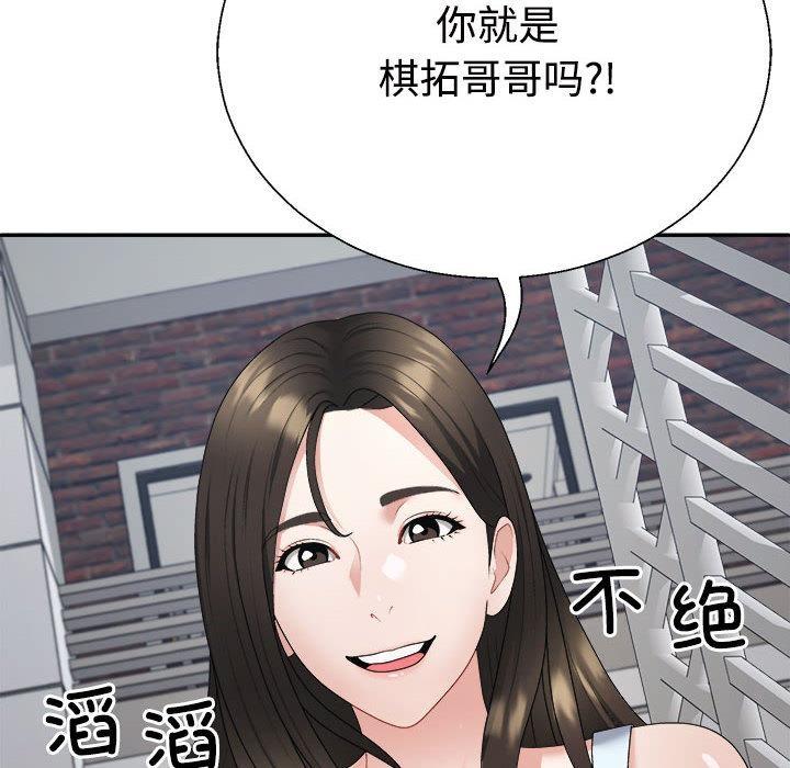 148P - 不同寻常的爱