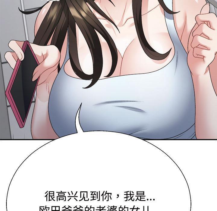 149P - 不同寻常的爱