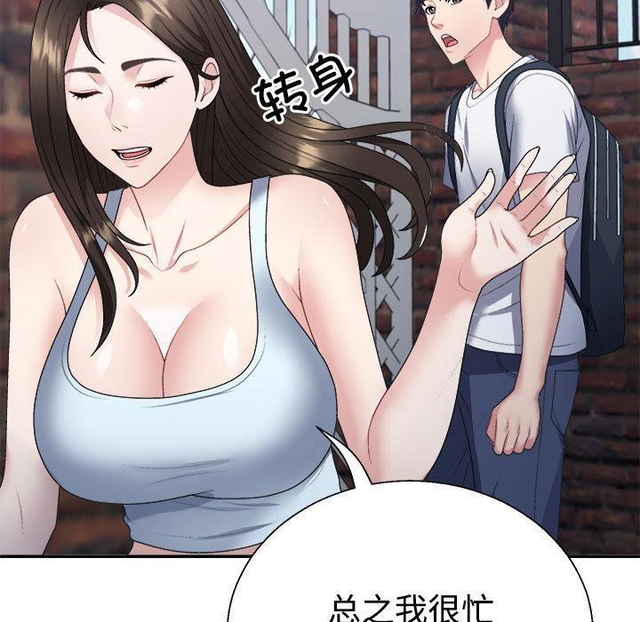 151P - 不同寻常的爱