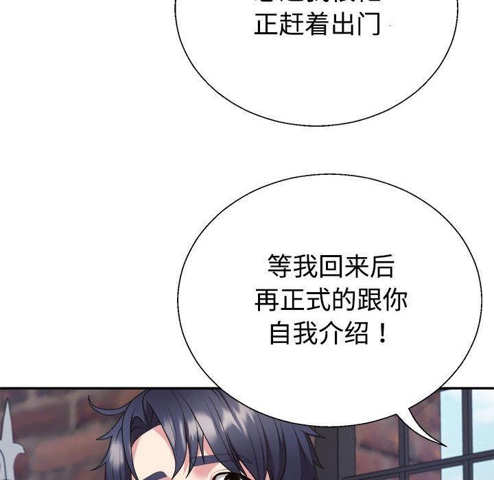 152P - 不同寻常的爱