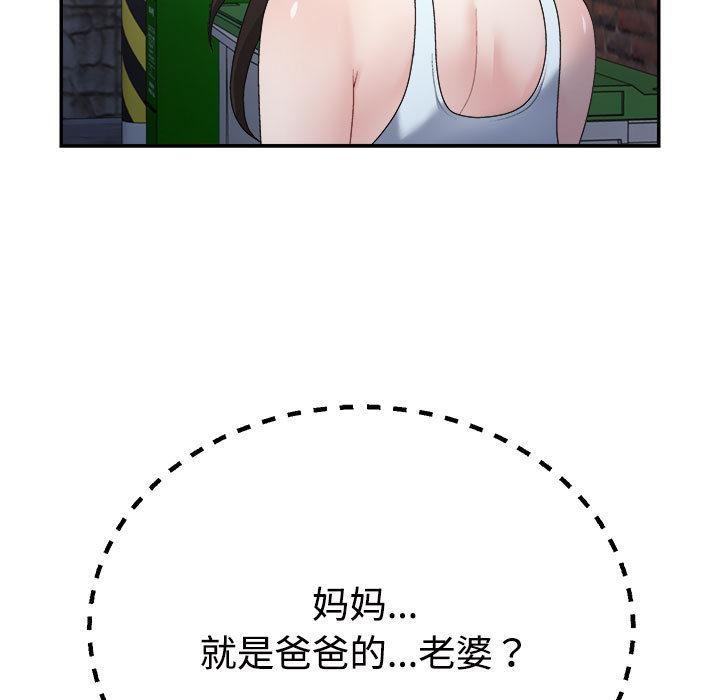 155P - 不同寻常的爱