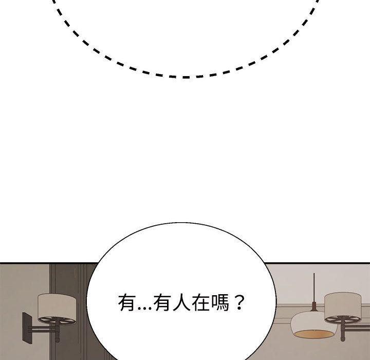 156P - 不同寻常的爱