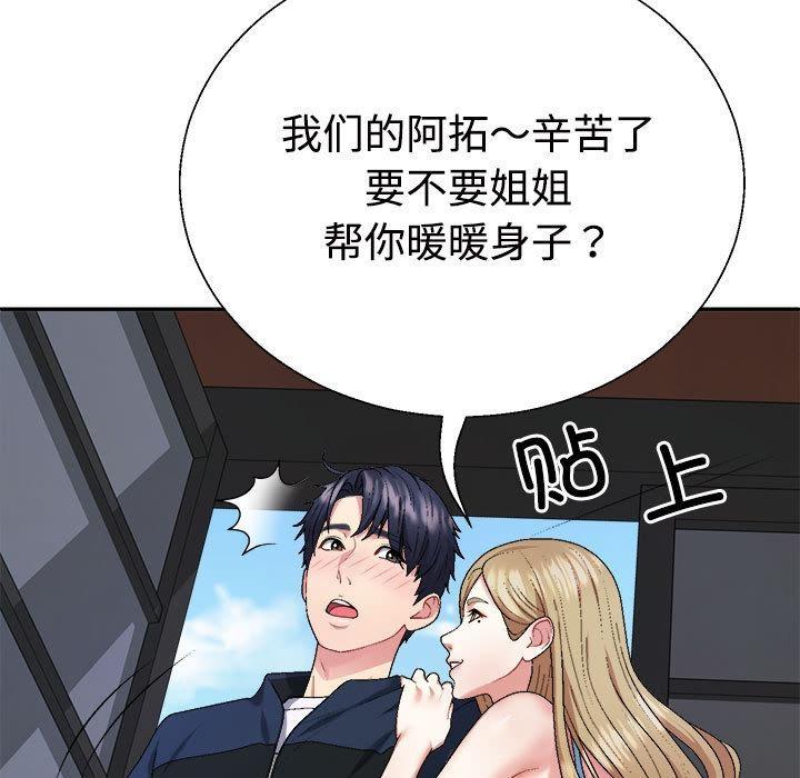 15P - 不同寻常的爱