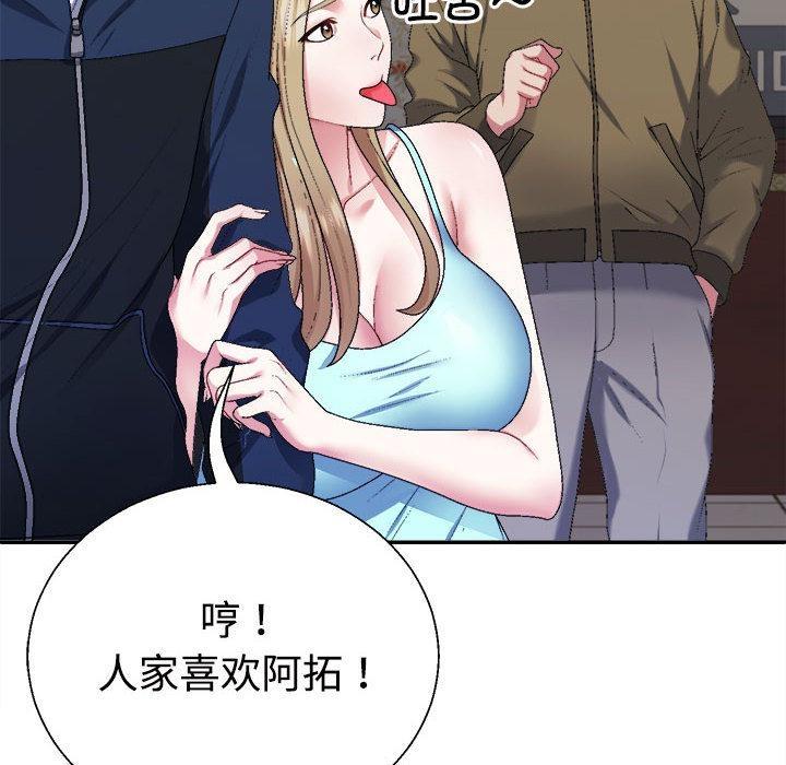 18P - 不同寻常的爱