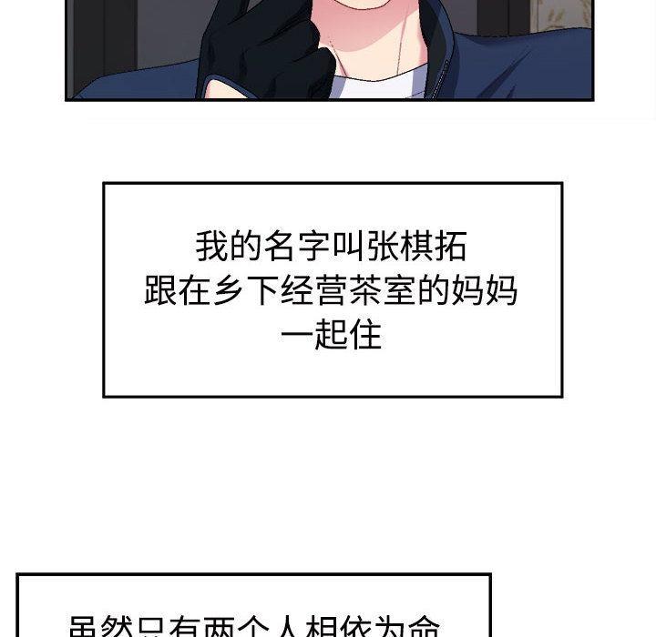 20P - 不同寻常的爱