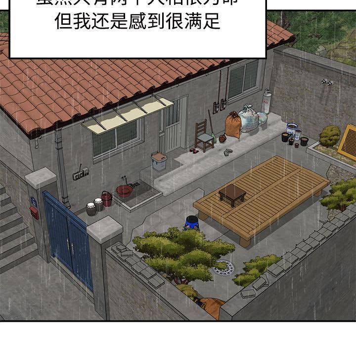 21P - 不同寻常的爱