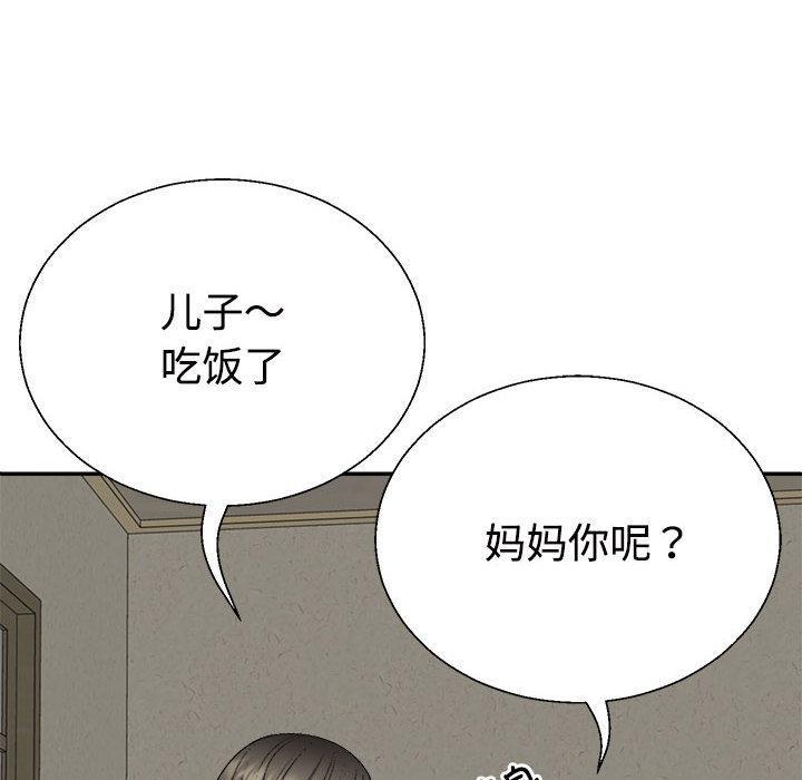 22P - 不同寻常的爱