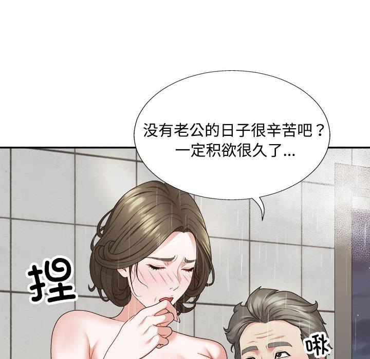 40P - 不同寻常的爱