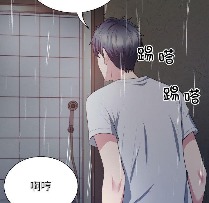 49P - 不同寻常的爱