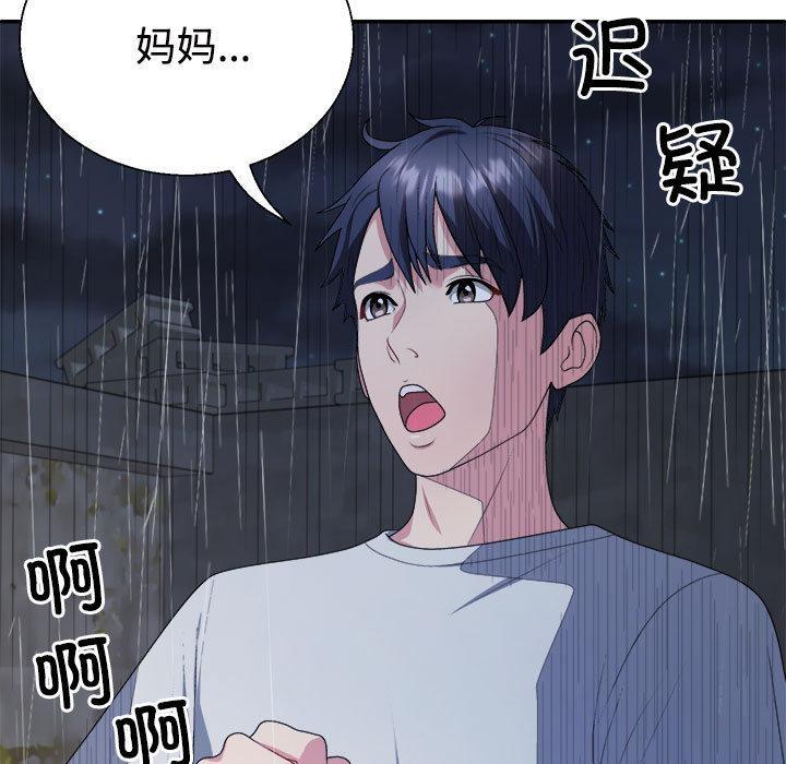 63P - 不同寻常的爱