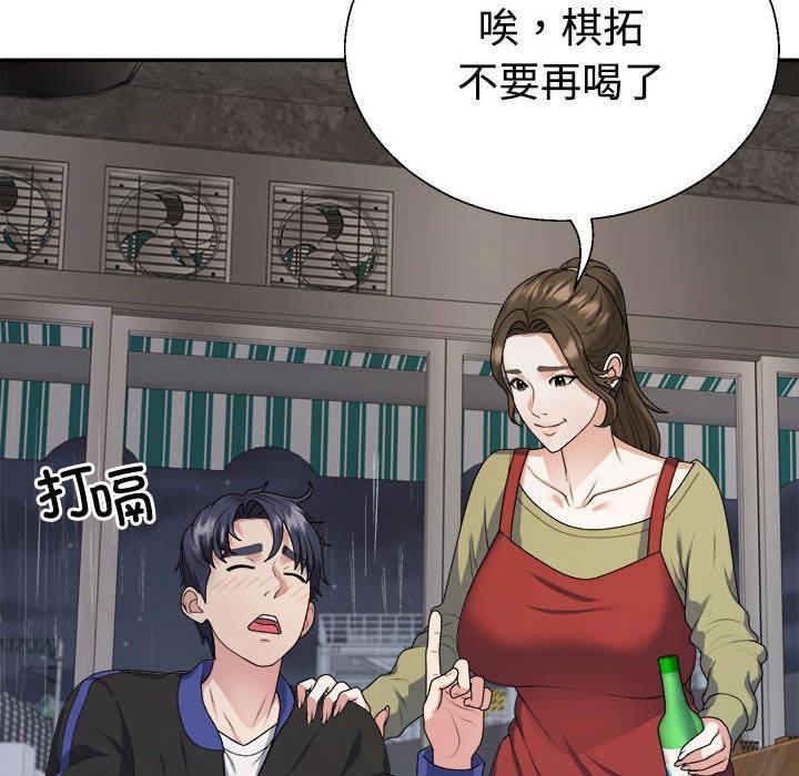 70P - 不同寻常的爱