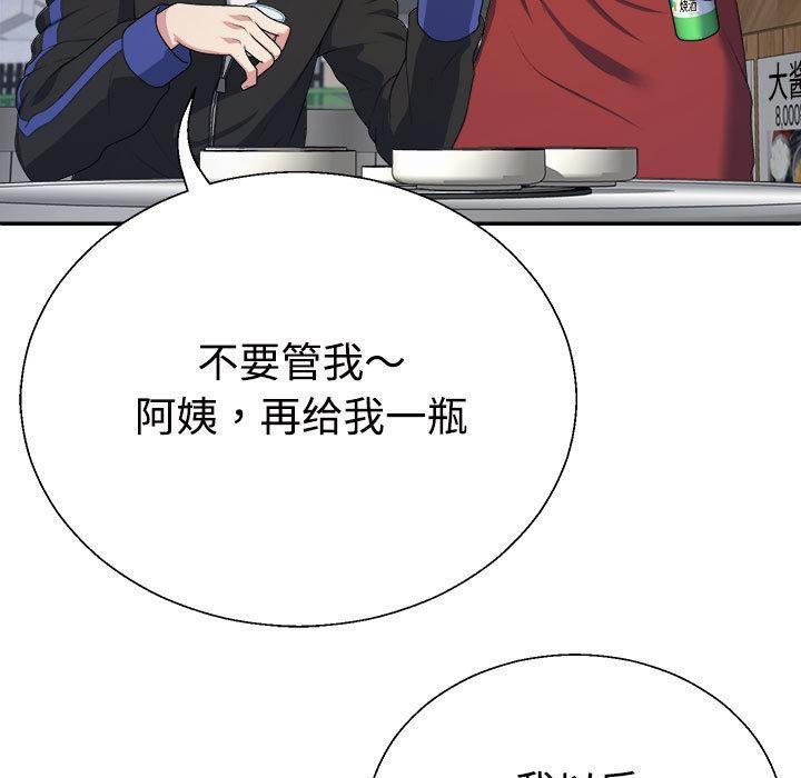 71P - 不同寻常的爱