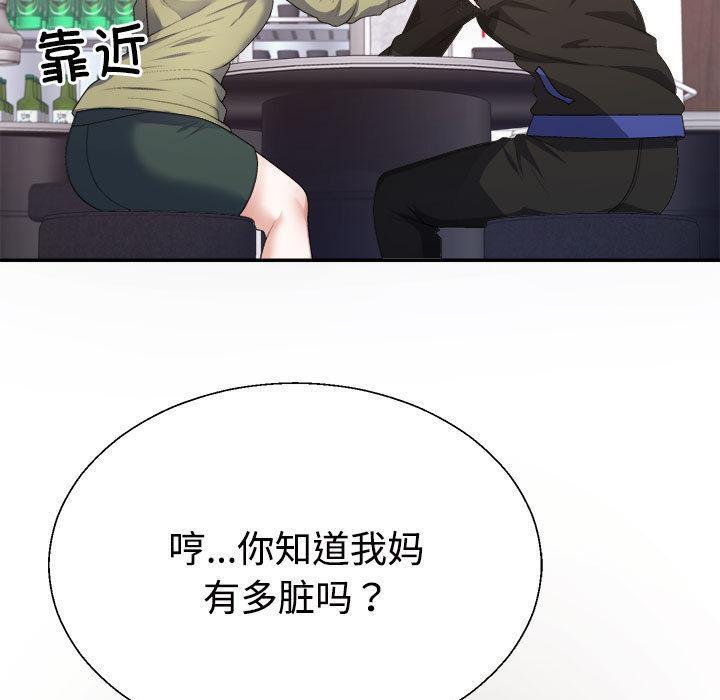 73P - 不同寻常的爱