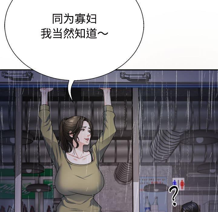 77P - 不同寻常的爱