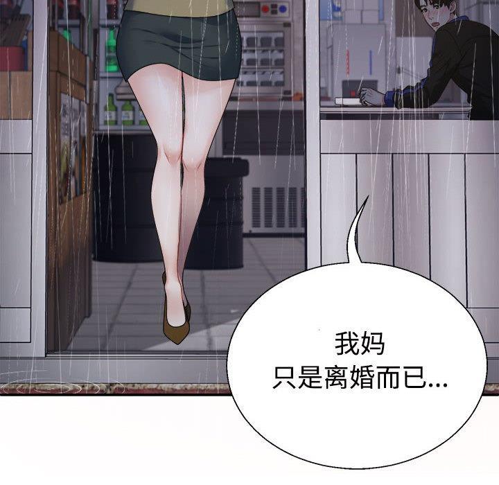 78P - 不同寻常的爱