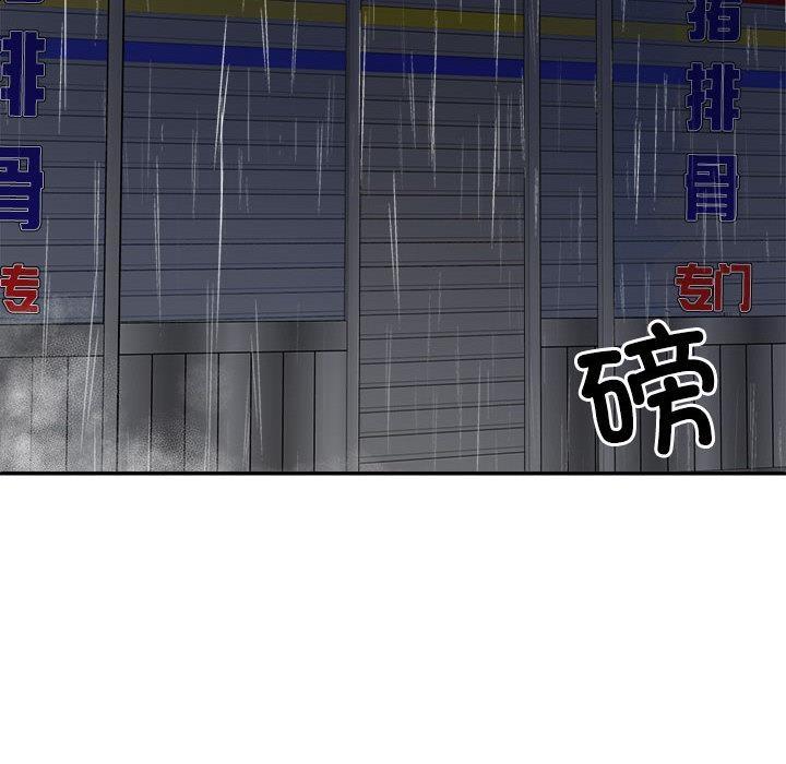 80P - 不同寻常的爱