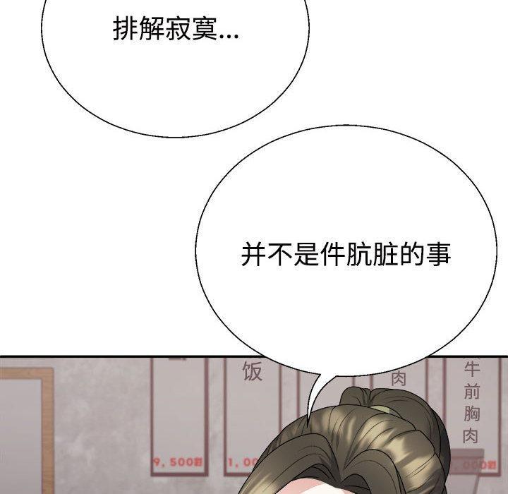 82P - 不同寻常的爱