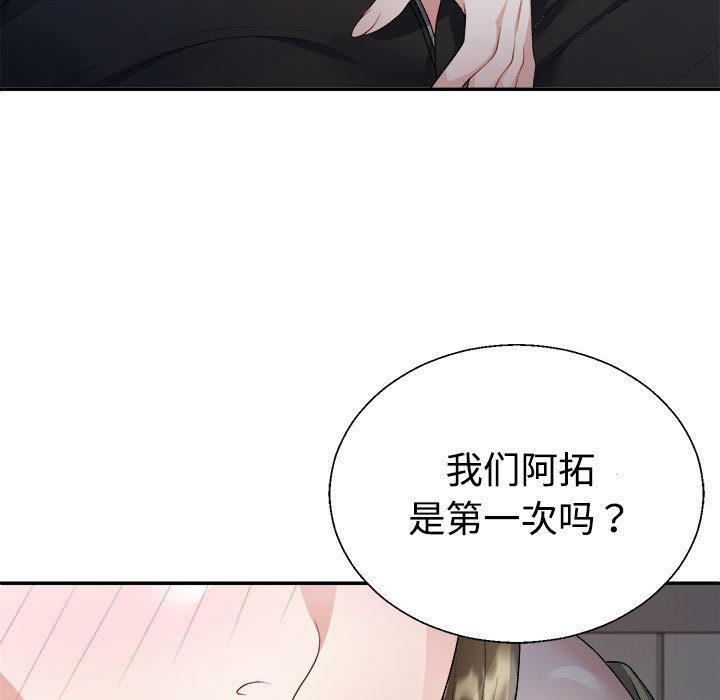 93P - 不同寻常的爱