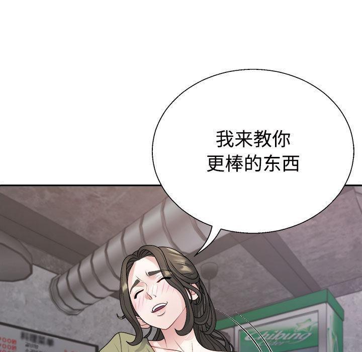 95P - 不同寻常的爱