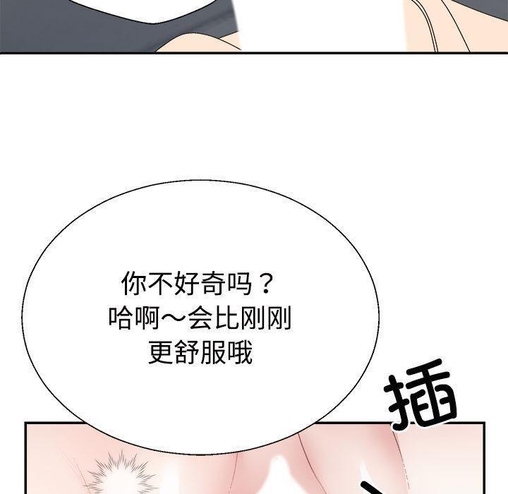 99P - 不同寻常的爱
