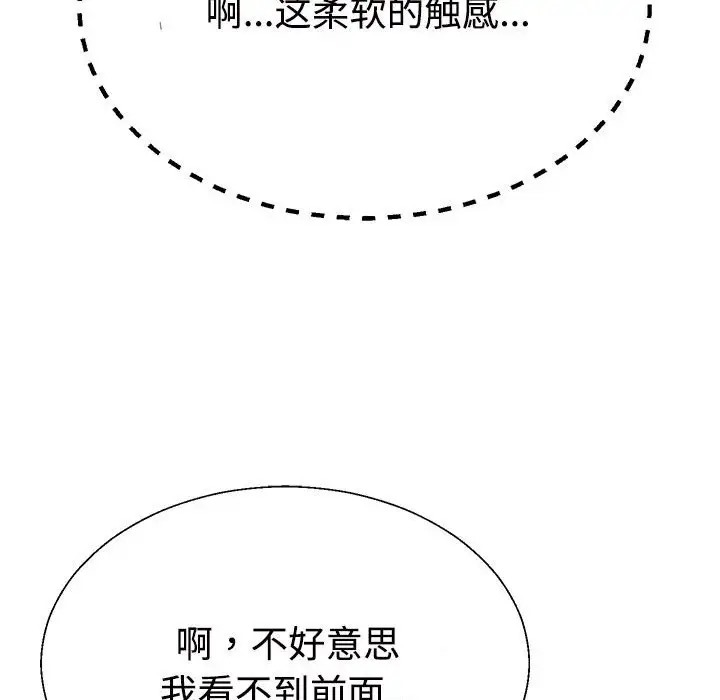 103P - 不同寻常的爱