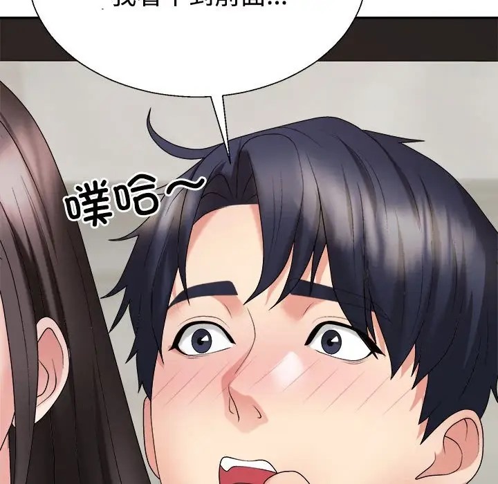 104P - 不同寻常的爱