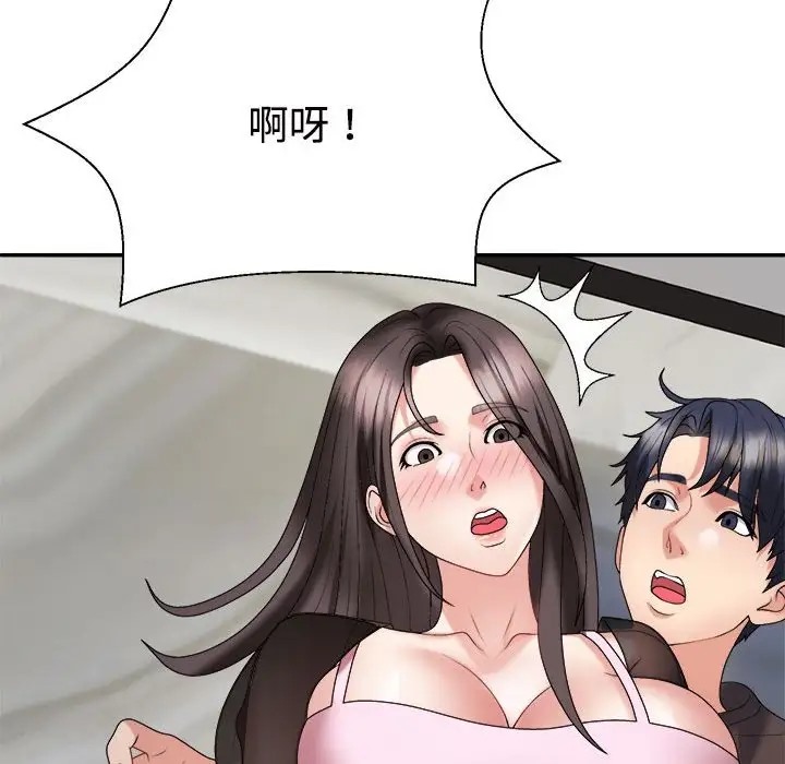 106P - 不同寻常的爱