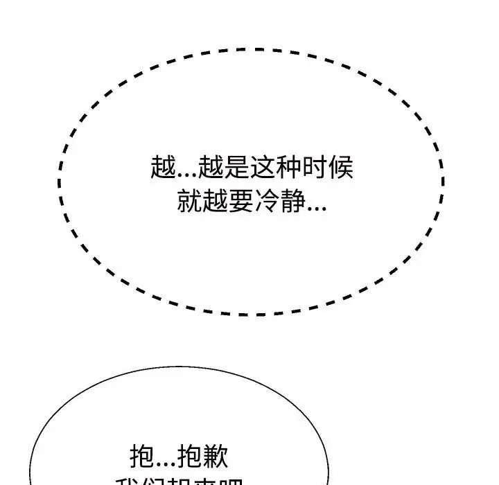 122P - 不同寻常的爱