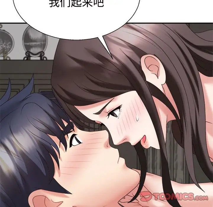 123P - 不同寻常的爱