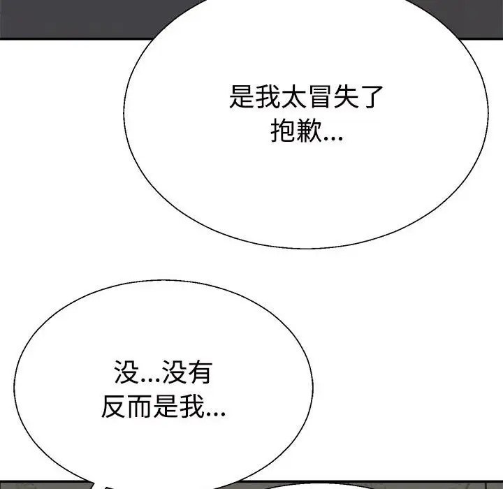 127P - 不同寻常的爱