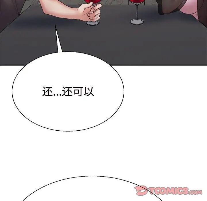 129P - 不同寻常的爱