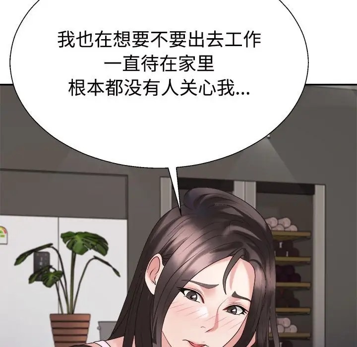 130P - 不同寻常的爱