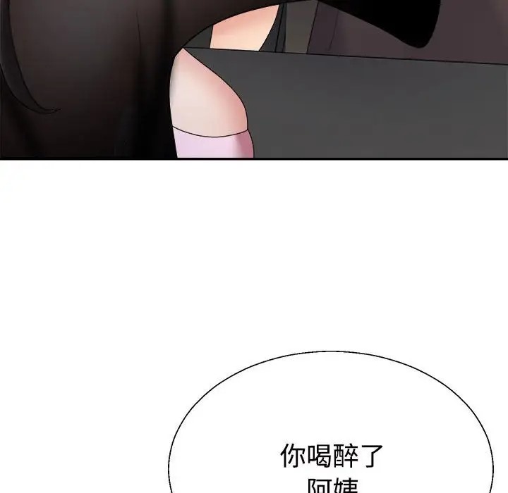 134P - 不同寻常的爱