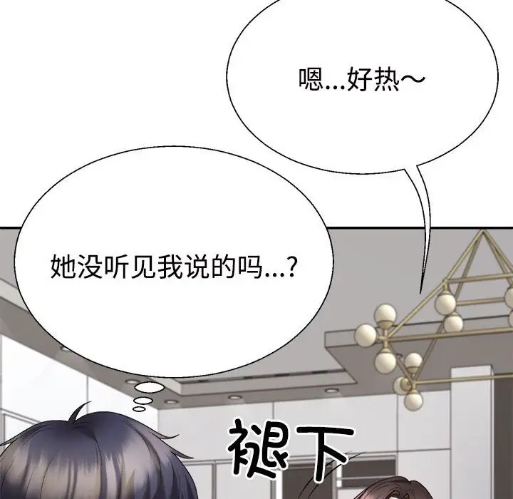 137P - 不同寻常的爱