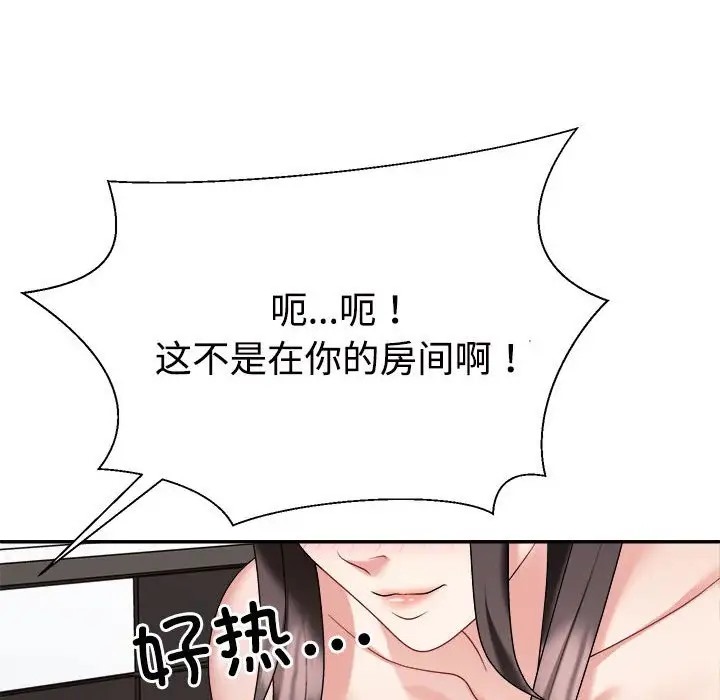 139P - 不同寻常的爱