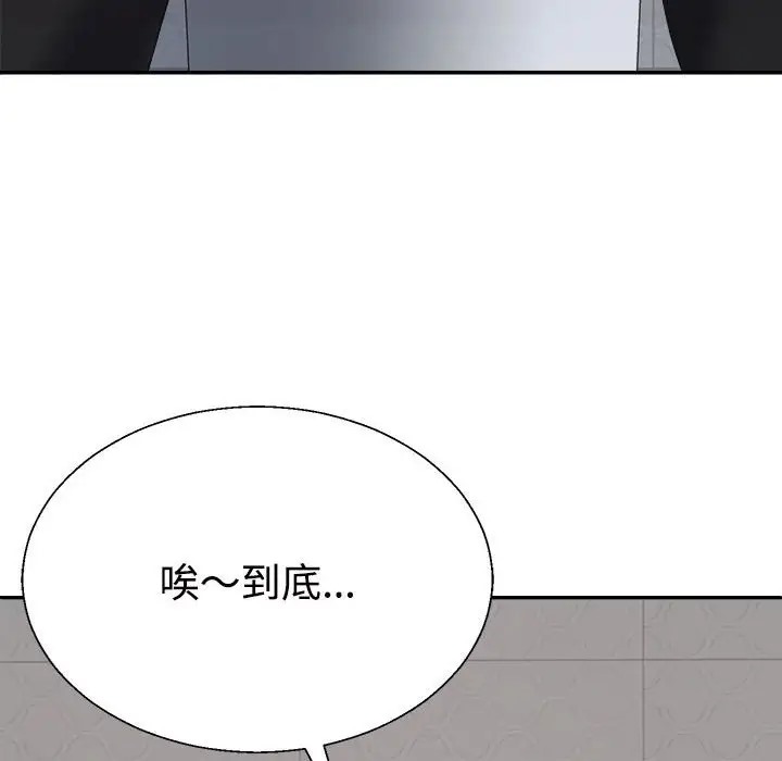 146P - 不同寻常的爱